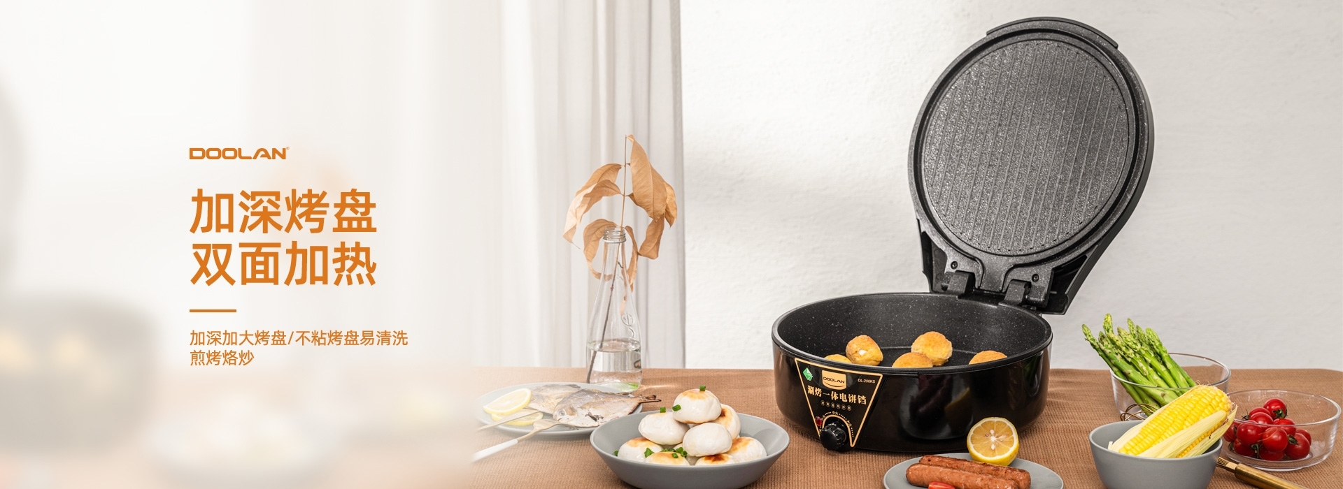 電腦端-首頁滾動大圖2